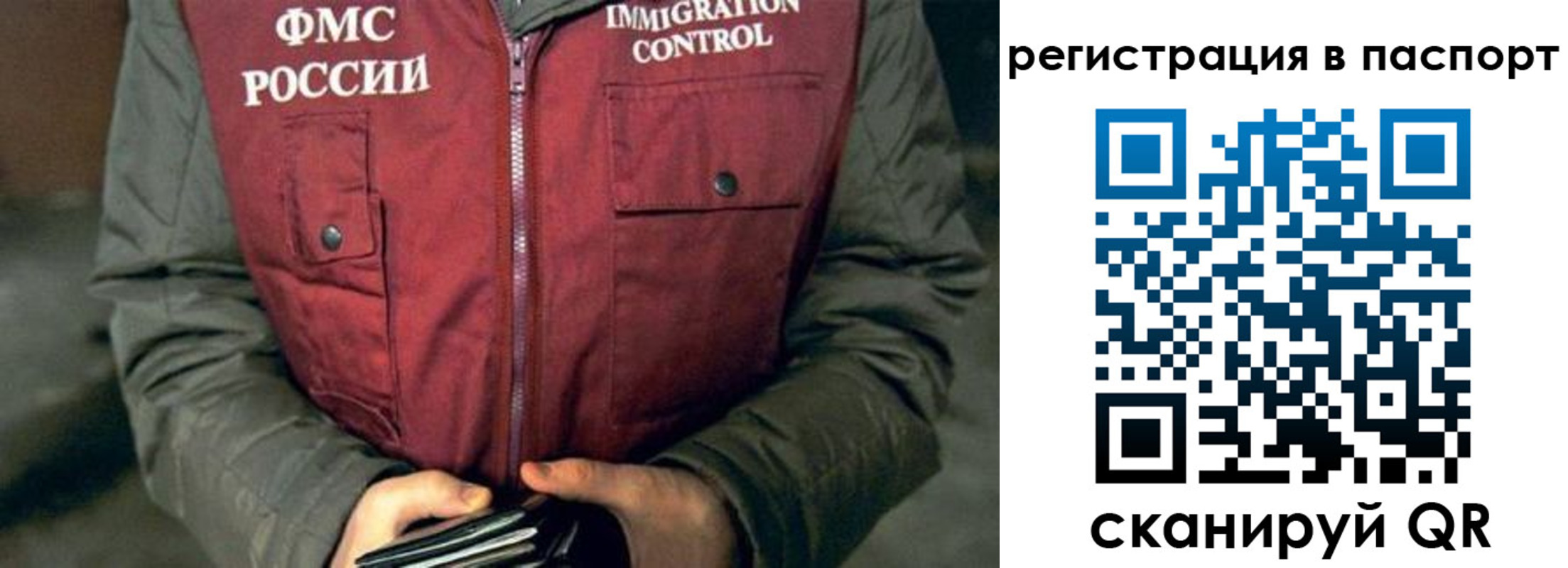 прописка ребенка в Енисейске