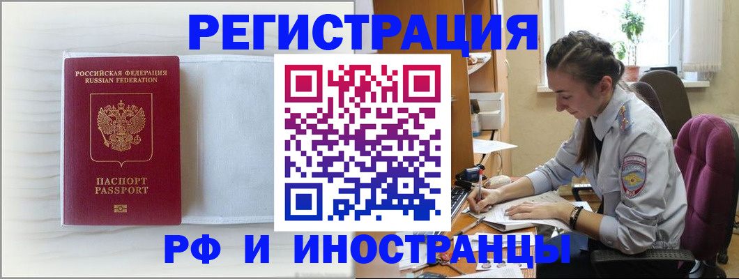 временная регистрация гарантия в Енисейске