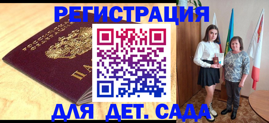 где прописаться в Енисейске