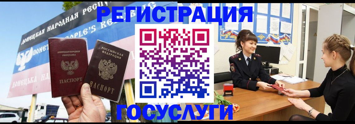 временная регистрация для школы в Енисейске