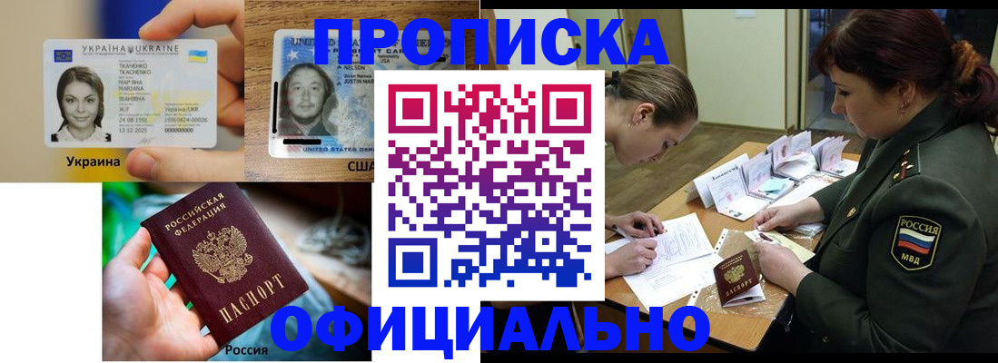 временная регистрация поиск в Енисейске